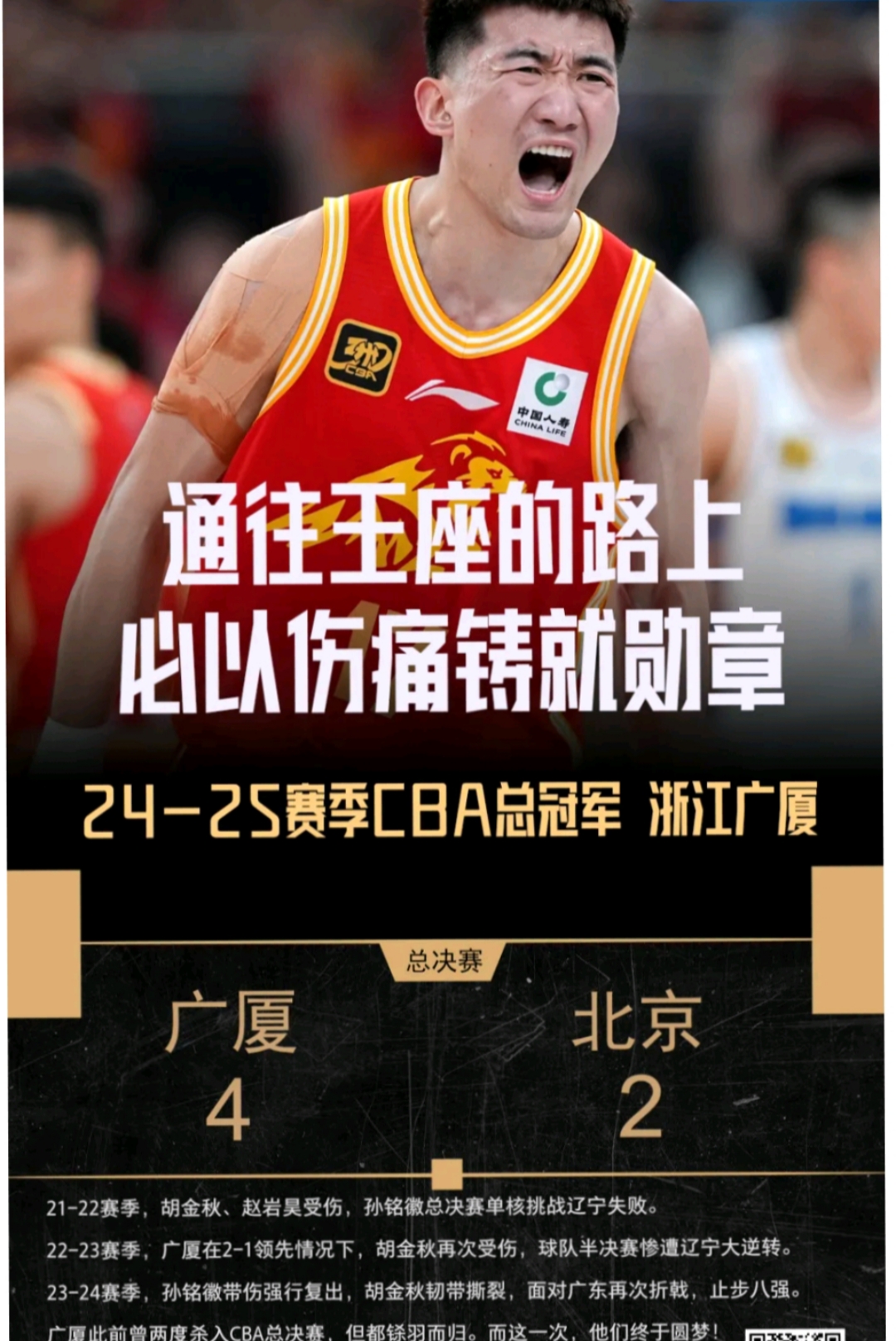 开云-包含广厦男篮迎NBA总决赛关键赛；今夜状态回暖；管理层满意；高层口径保持一致的词条
