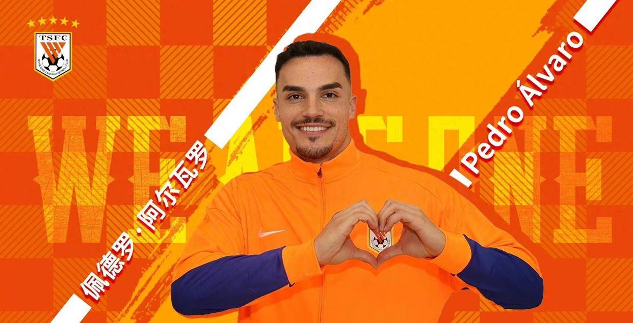 开云官网-意甲清晨走向成谜，山东泰山官宣签约，气氛紧张，赛季目标并未改变的简单介绍