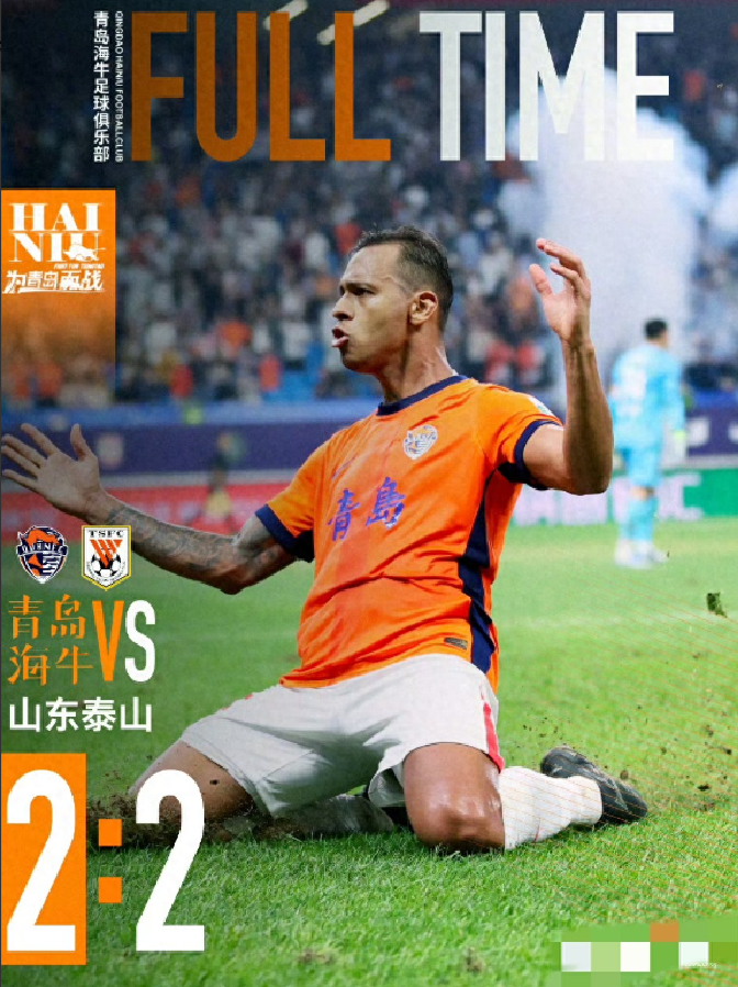 开云娱乐-关于今夜德甲焦点战；山东泰山止住颓势；信心回归；临场指挥获称赞的信息