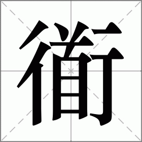 开云APP-玍=的简单介绍